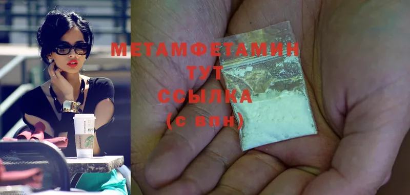 купить наркотик  Ак-Довурак  Первитин Methamphetamine 